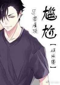 尴尬的近义词
