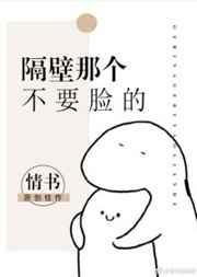 隔壁那个饭