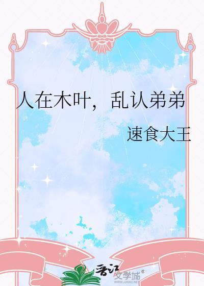 慌的一批