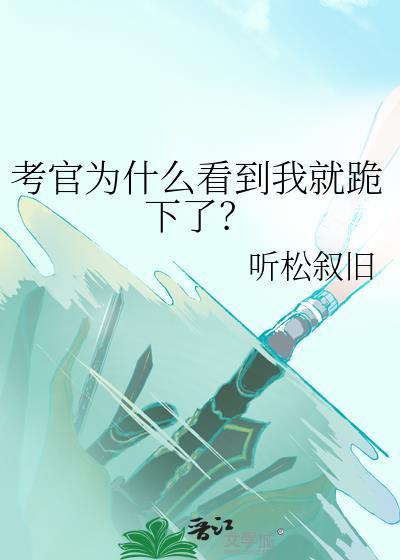 面试看考官眼睛