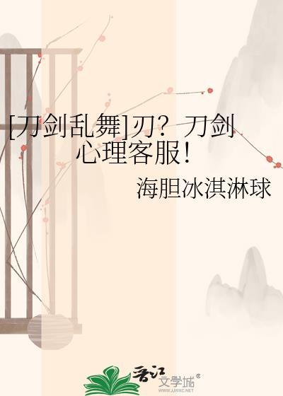 刀剑乱舞官方