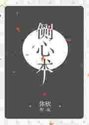 侧心术 弥欣百度