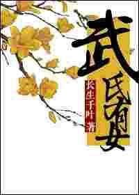 穿越成女皇