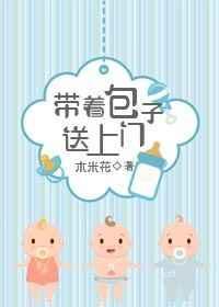 带着包子去捉鬼免费阅读