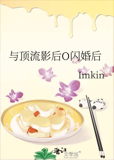 和顶流影帝离/婚后
