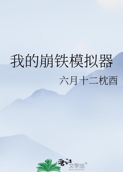 崩铁聊天模拟器