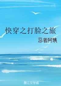 快穿之打脸之旅无错章