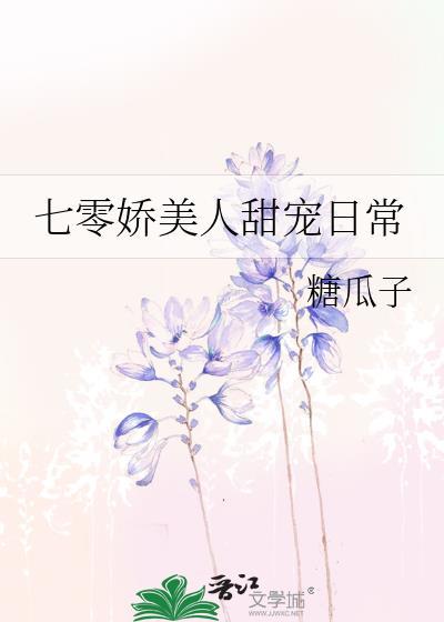 年代大佬有娇宠