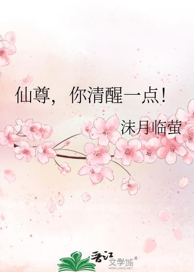 仙尊清沅