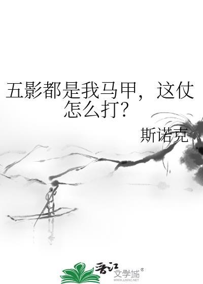 这仗怎么打?斯诺克