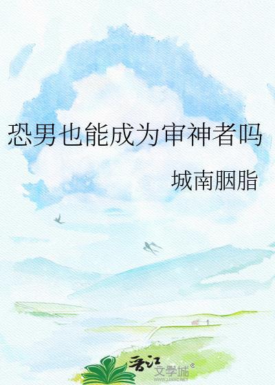 综恐男症审神者by乐江