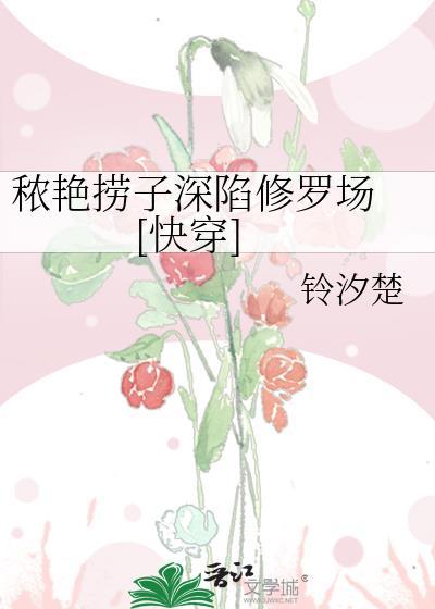 秾艳昳