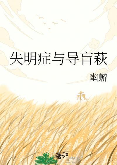 失明的主要原因