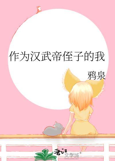 汉武帝儿子晚年信全文