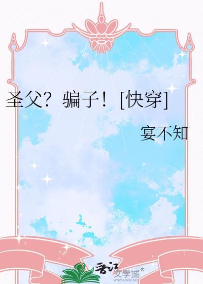 圣父攻