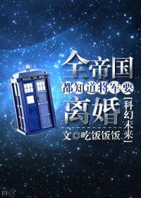 全帝国都知道我懒