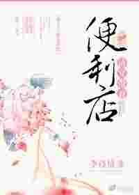 清穿之带着空间的太子妃