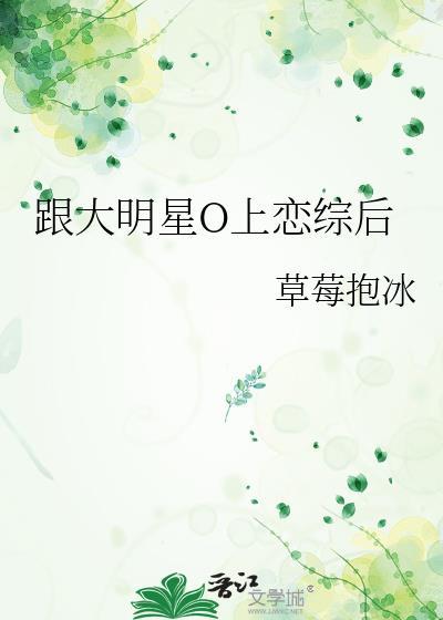 与大明星谈恋爱的