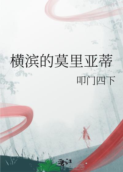 失控 艾琳·莫里亚蒂