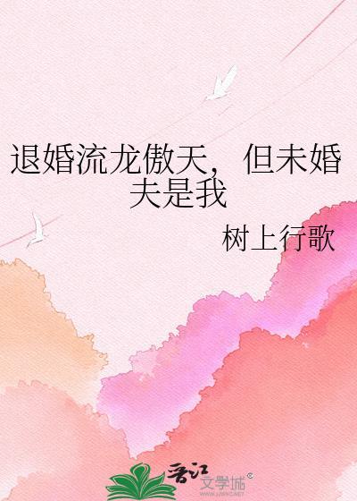 退婚流的