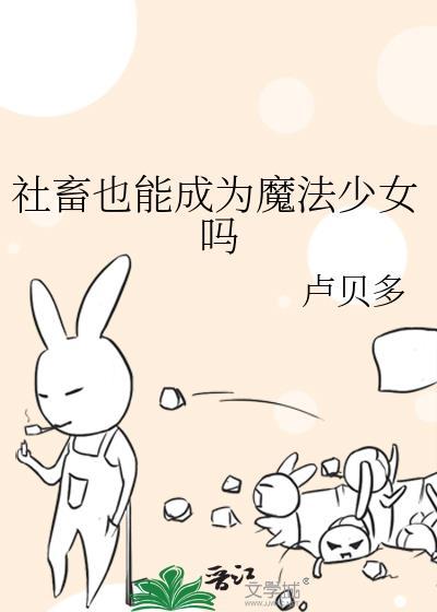 社畜と少女
