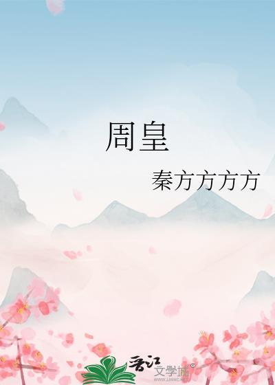 周星驰的全部电影
