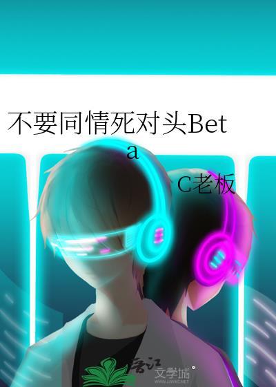 不需要同情的经典句子