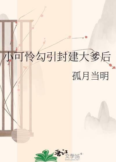 小可怜儿