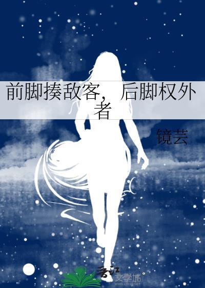 前脚后脚猜三个数字
