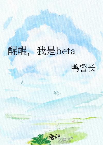 醒醒我是反派(前)