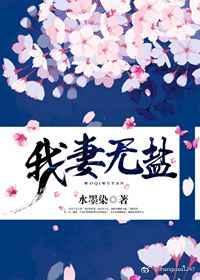 我妻荣百科