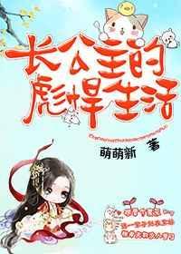 长公主p