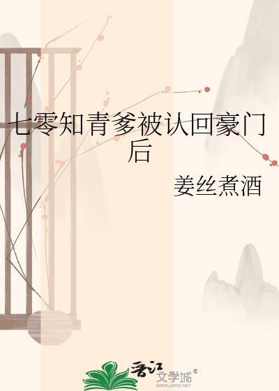 七零知青妻