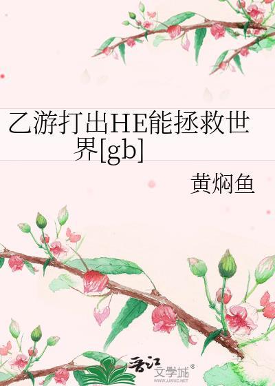 乙游男主是什么意思