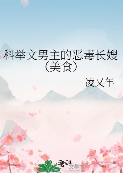 男主科举1∨1