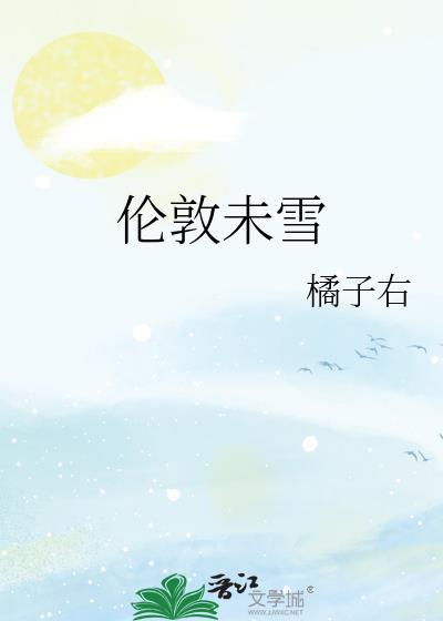 the伦敦