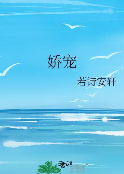 娇宠卿卿乔燕