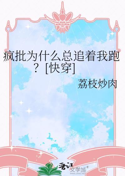 疯批是什么样子