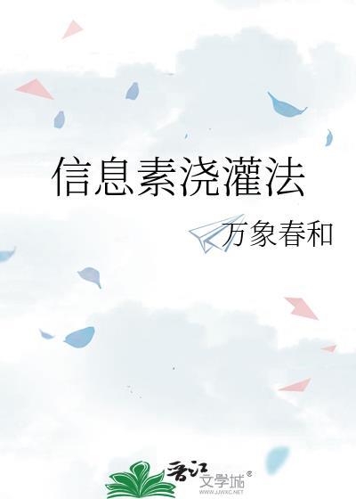 信息素浇灌法完整版获取