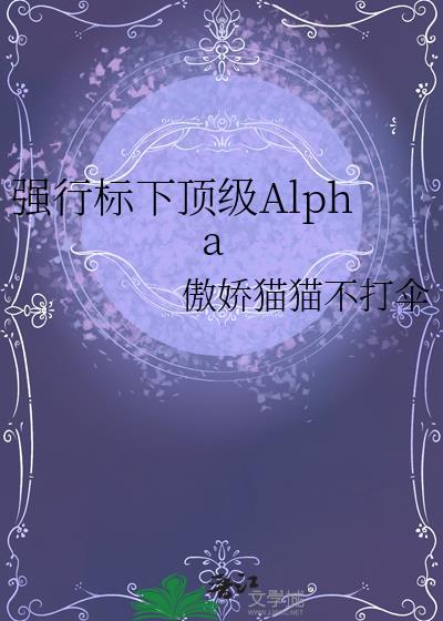 强行标记beta