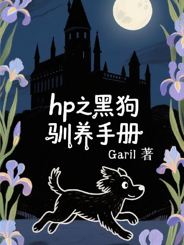 黑犬np