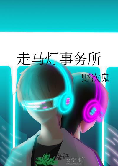 走马灯简介