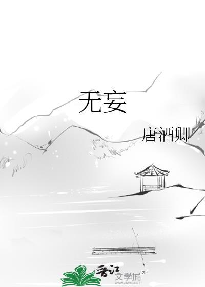 无妄海