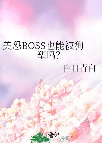 美恐害怕吗