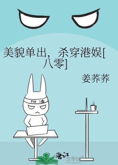 美貌单出