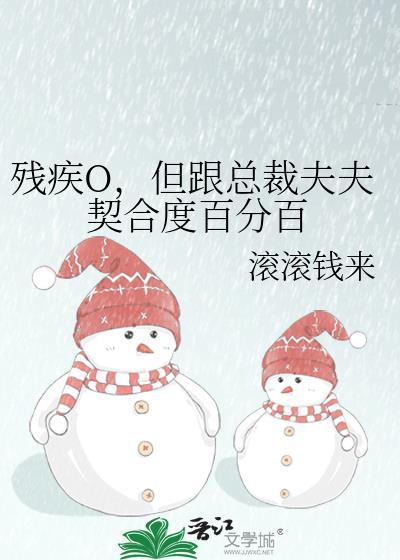 残疾总裁叫什么名字