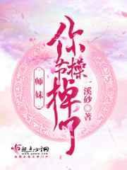 师妹撩我怎么办