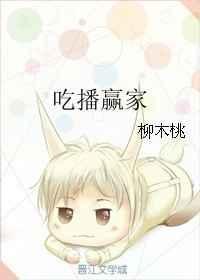 吃播 著名