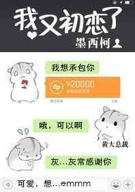 我又初恋了商从洲书吟