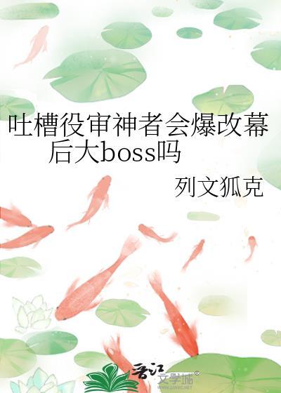 审神者肉